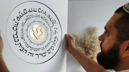 Hebräische Kalligraphie