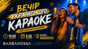 💙💛 КАРАОКЕ УКРАЇНСЬКИХ ХІТІВ