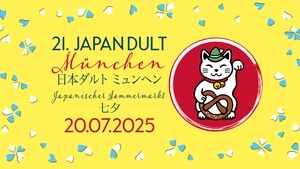 21. JAPANDULT - JAPANISCHES SOMMERFEST