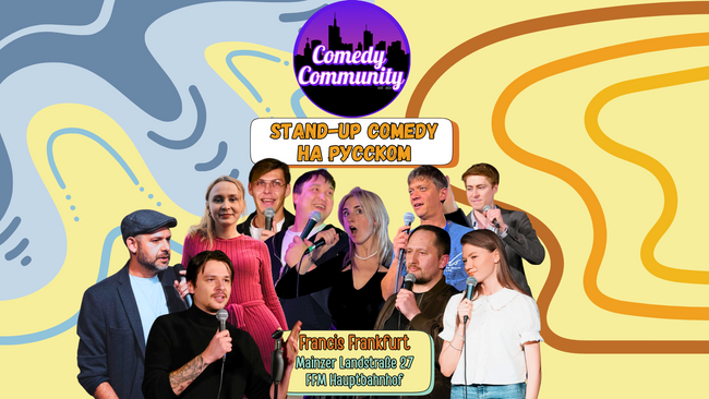 Stand-Up Comedy НА РУССКОМ