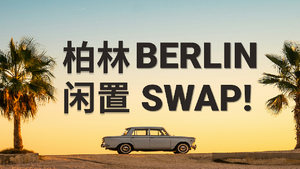 Berlin Swap Market