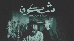 SHKOON // MÜNCHEN //  >1 Greater Than One TOUR