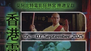 Dangerous Encounters – Hong Kong Filmfestival