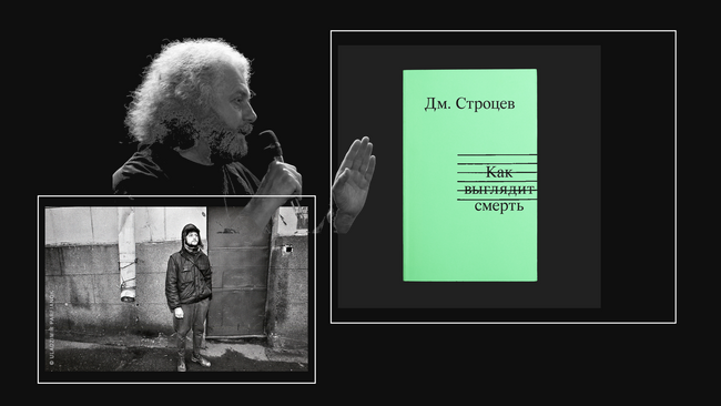 Dm. Strozew “GEBURTSURKUNDE”