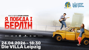 Ukrainisches Kino: Rocky Road To Berlin