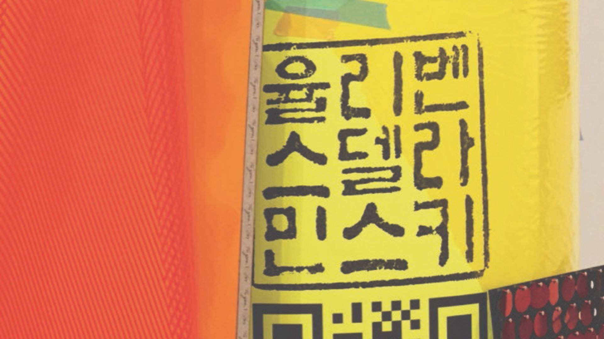 Ausstellung: Julia Wenz Delaminsky. KORRELATION KOREA