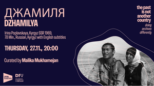 Джамиля Dzhamilya