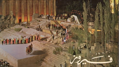 Fehras Publishing Practices 'Fayrouz: On musical production in 60s Lebanon'