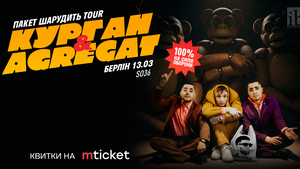 KURGAN & AGREGAT | Курган & Agregat в Берліні!