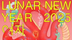 Lunar New Year 2025 with Yeoja Mag