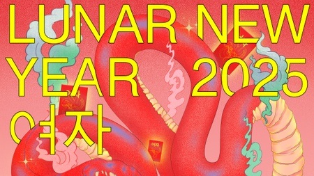Lunar New Year 2025 with Yeoja Mag