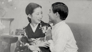 ဂျပန့် ရင်သွေး DAUGHTERS OF JAPAN